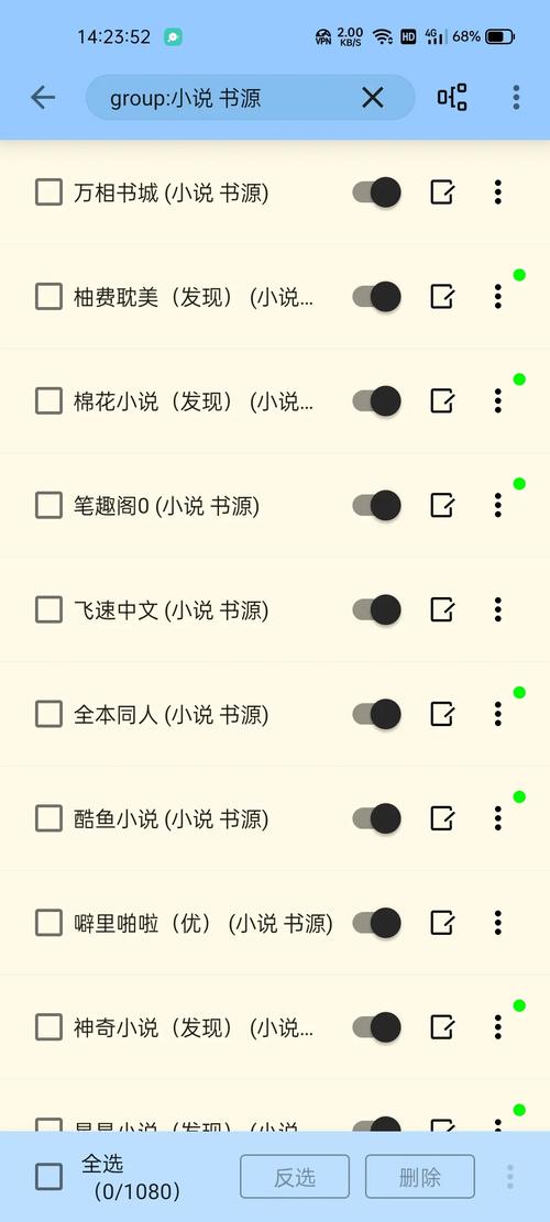 阅读书源最新2023