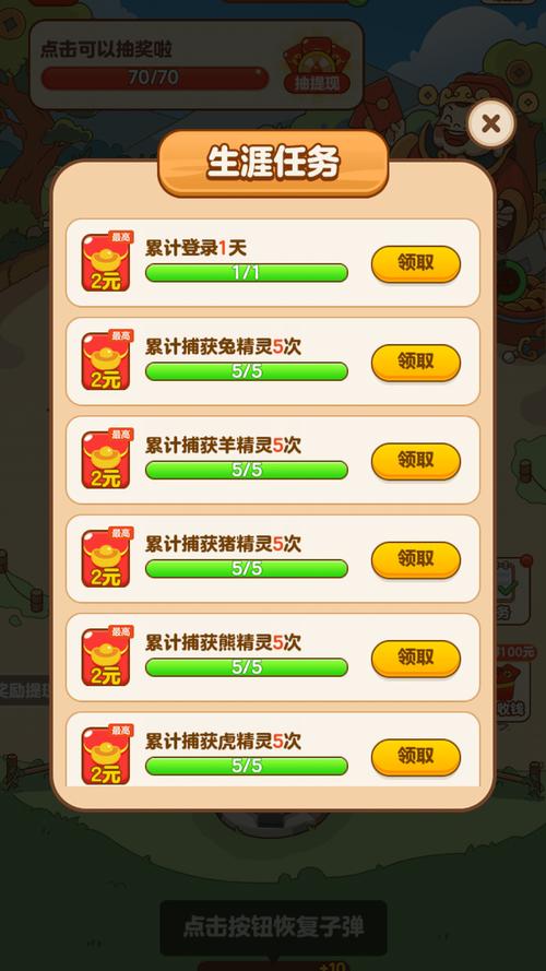 农场刷刷乐红包版