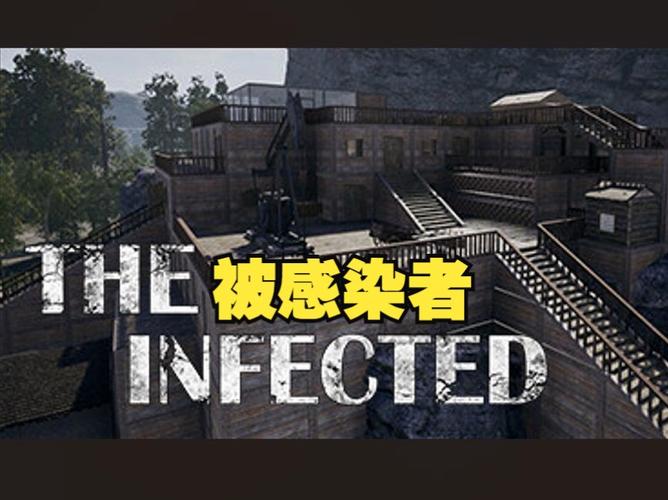 被感染者八项修改器