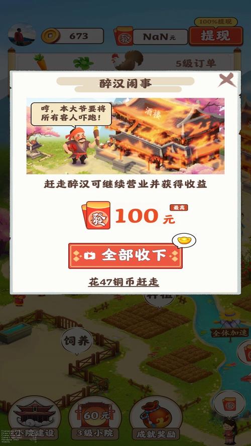 田园生活红包版最新版