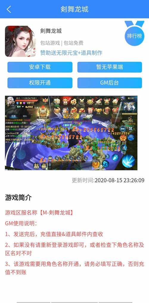 GM魔盒手机版app