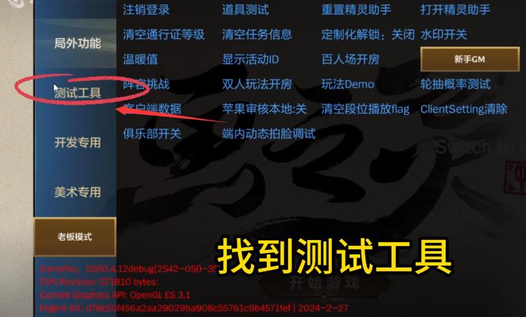 金铲铲辅助器免费版