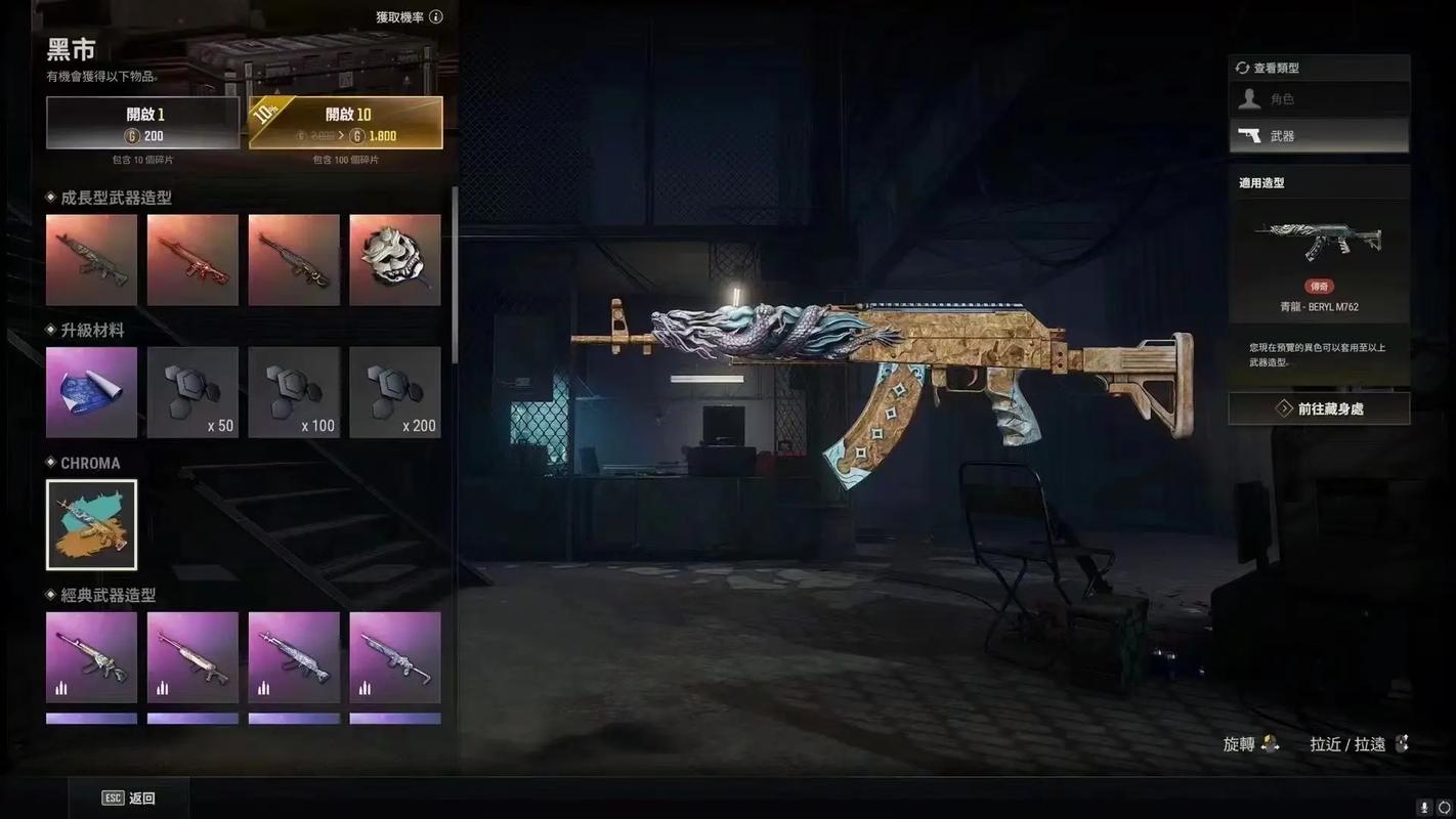 PUBG青龙透视挂