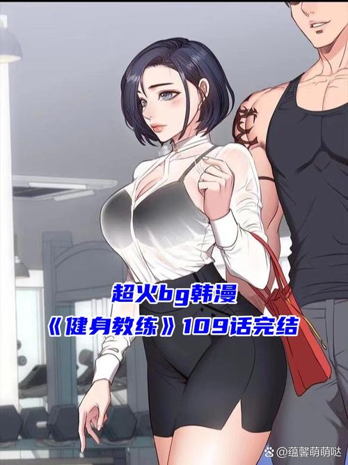 健身教练漫画app