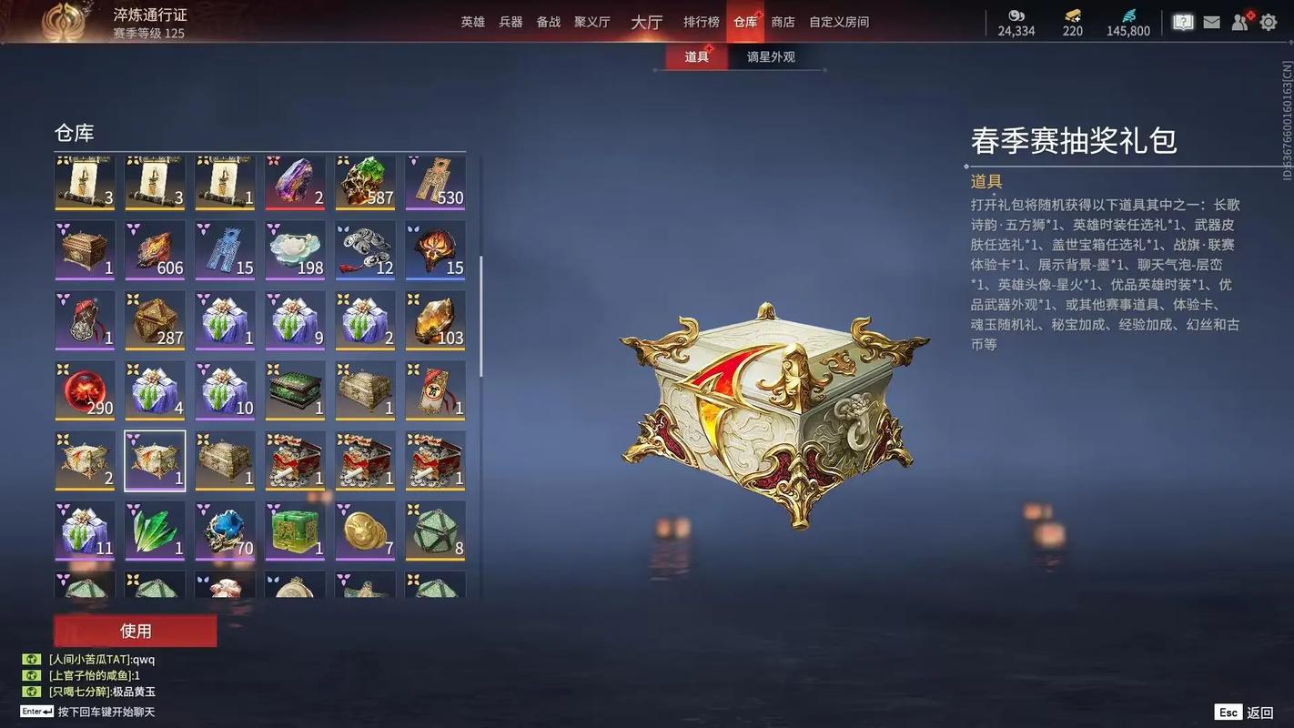 永劫无间手游开箱模拟器游戏截图
