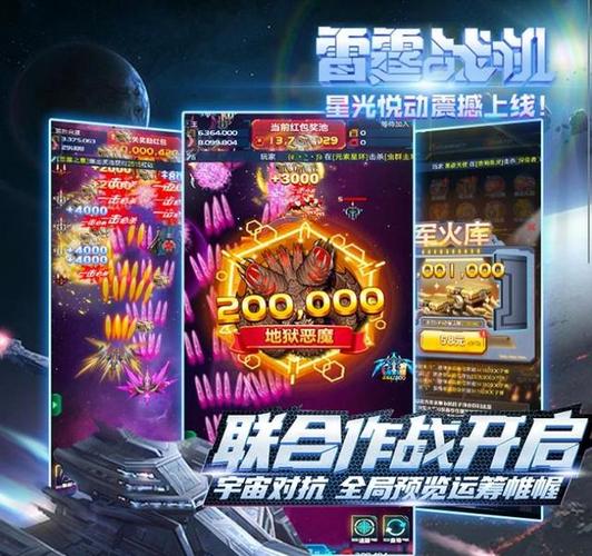 雷霆战机街机红包版游戏截图