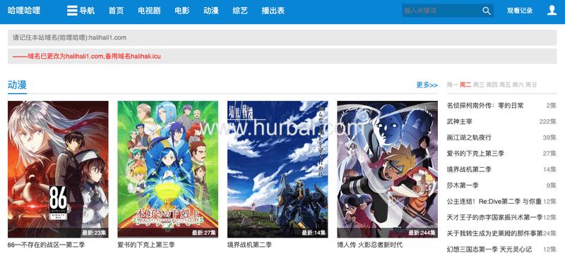 halihali哈哩哈哩官网版缩略图