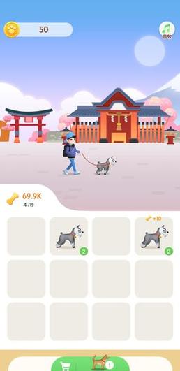 牵着狗狗去旅行红包版(playdog)游戏截图