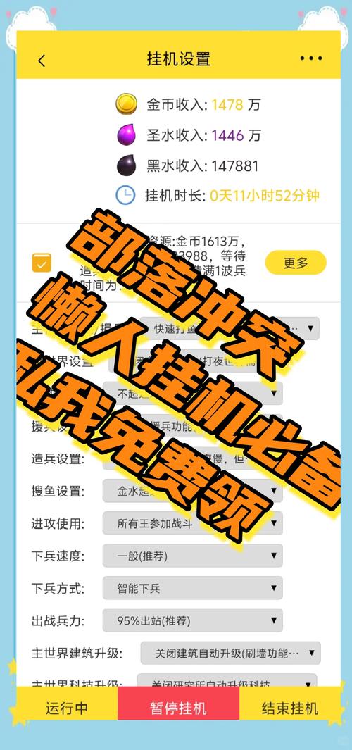 24h免费自动挂机脚本缩略图