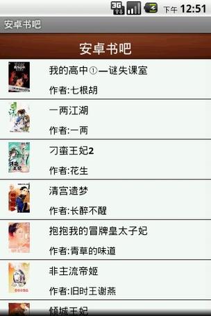 春色阁小说安卓版