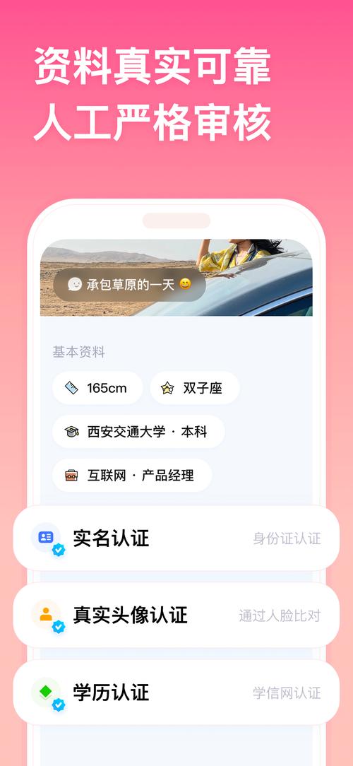 牵牵交友
