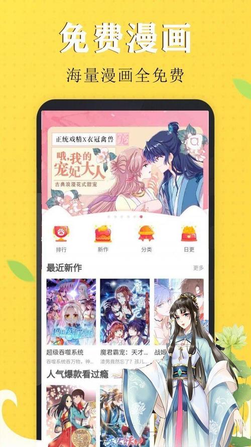丕丕漫画韩漫