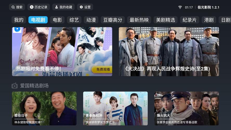 极光影视破解版
