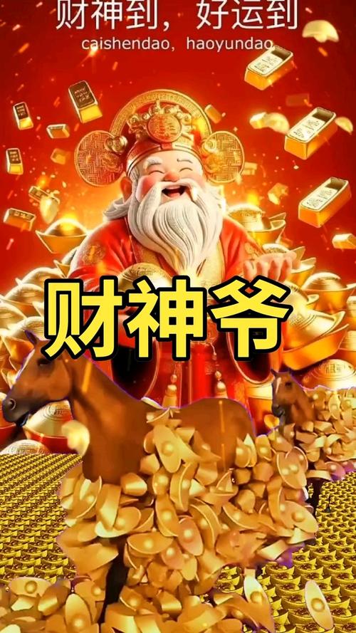 财神老爷爷v1.0.0