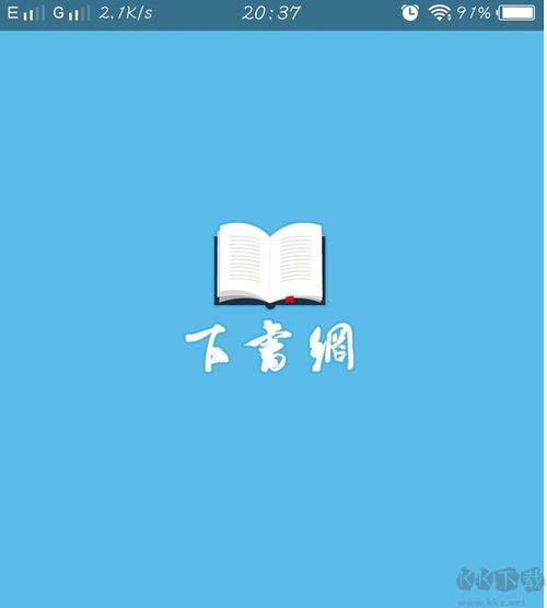 下书网app官方版游戏截图