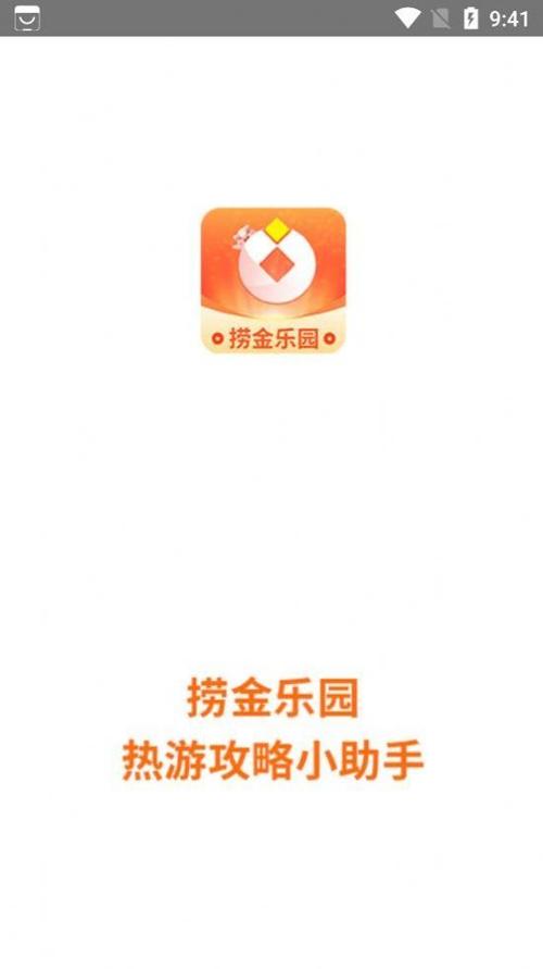 捞金乐园赚钱软件v2.0.0缩略图