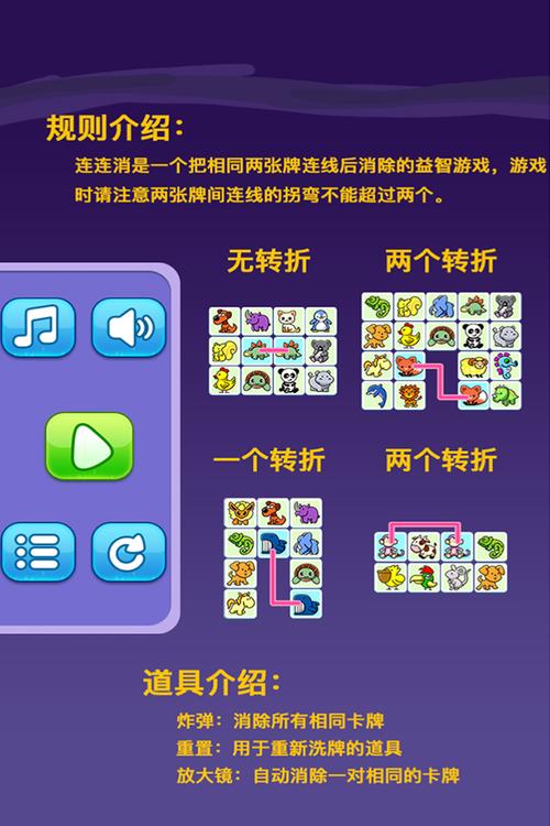 最强连连消最新官方版缩略图