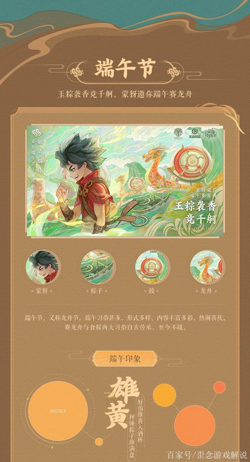 王者荣耀中国节四款限定皮肤领取入口游戏截图
