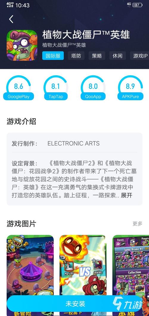 植物大战僵尸英雄加速器安卓版游戏截图