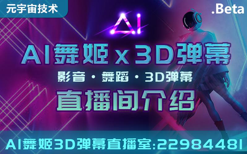 舞姬直播游戏截图