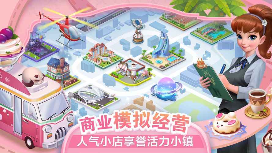 开间小店游戏最新版