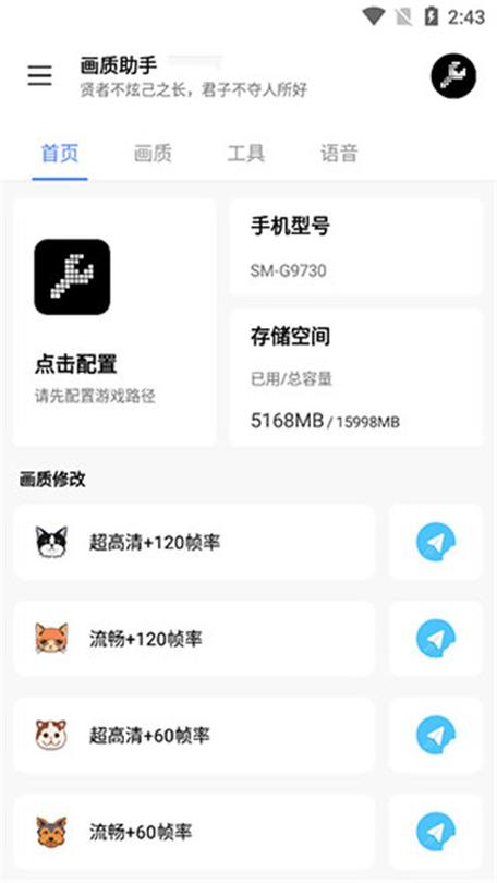 lx画质助手免费(lx画质助手安卓版)