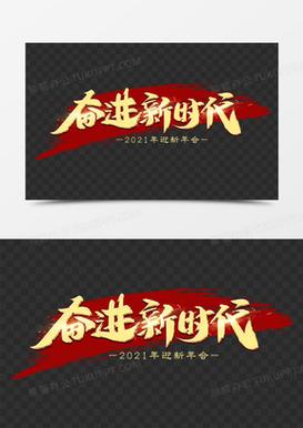 奋进新时代v1.1.0游戏截图