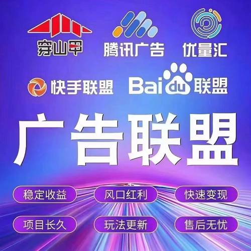 广告联盟挂机赚钱图标