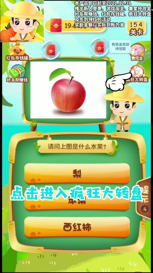 全民猜水果v2.0.2游戏截图