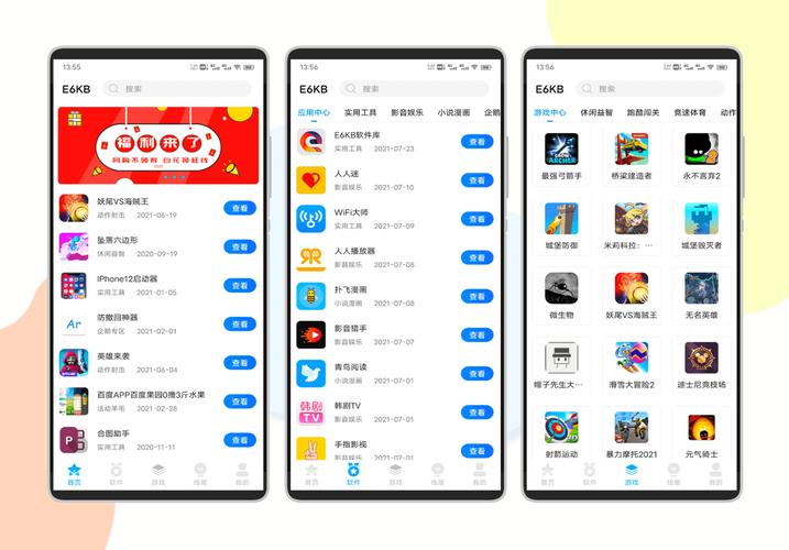 e6kb软件库