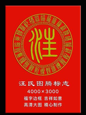 广告汪缩略图