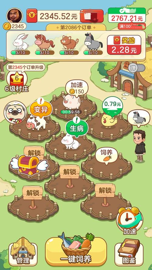 幸福村物语红包版最新版白色版无删减游戏截图