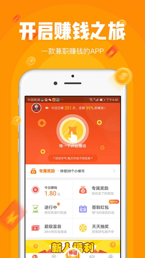 小啄赚钱202v1.0.0缩略图