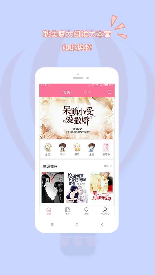 书耽手机版官网版图标