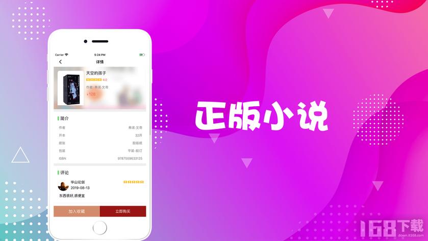 易西小说游戏截图