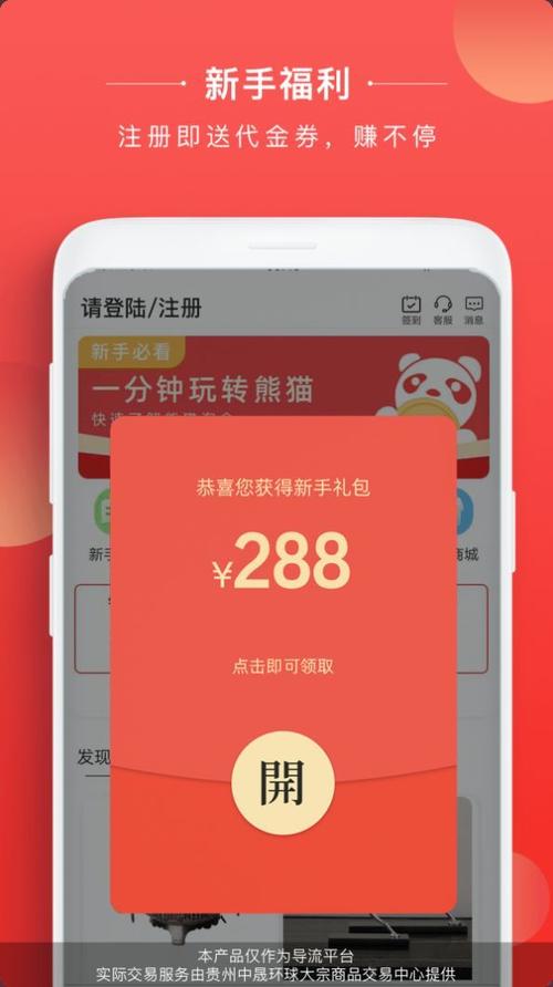 熊猫淘金最新版本缩略图