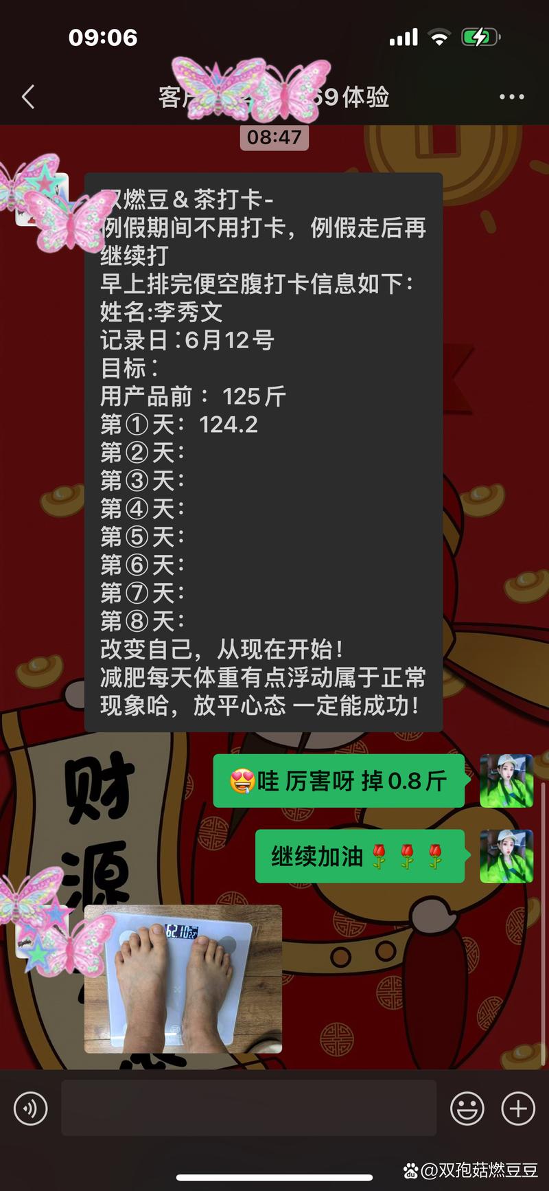 减肥大作战红包版