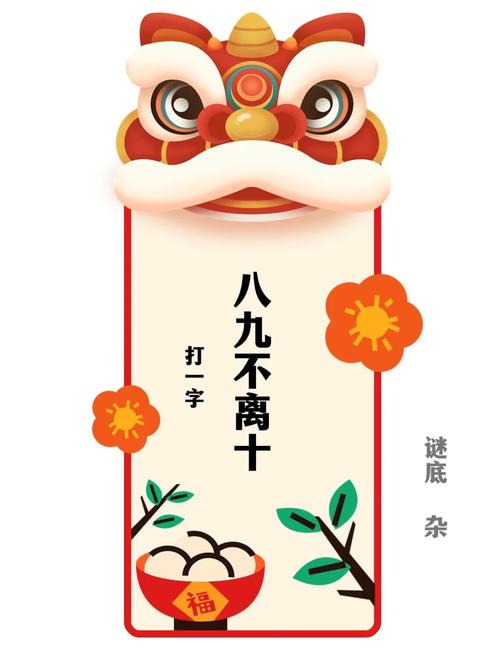 成语猜灯谜提现版游戏截图