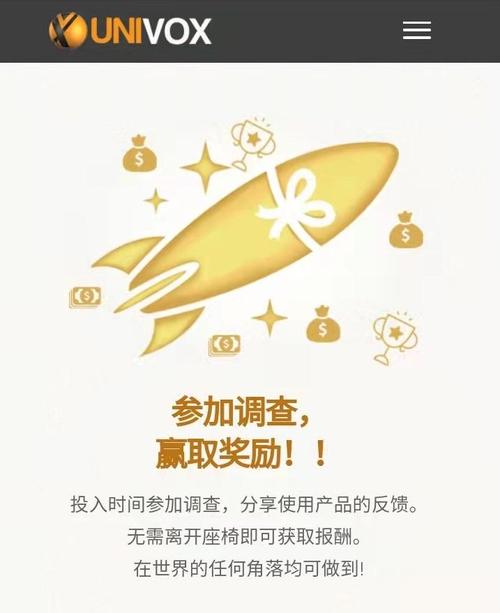 赚点儿问卷调查赚钱v1.0缩略图