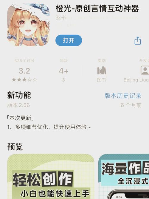 橙光助手app