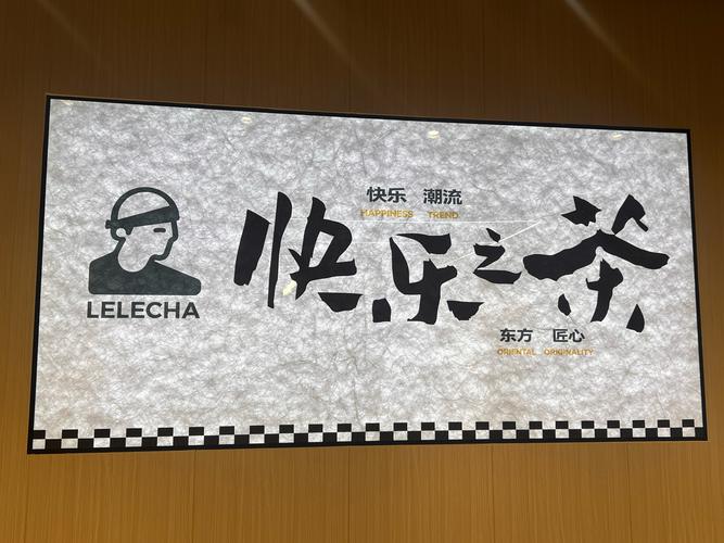 乐茶短视频赚钱版游戏截图
