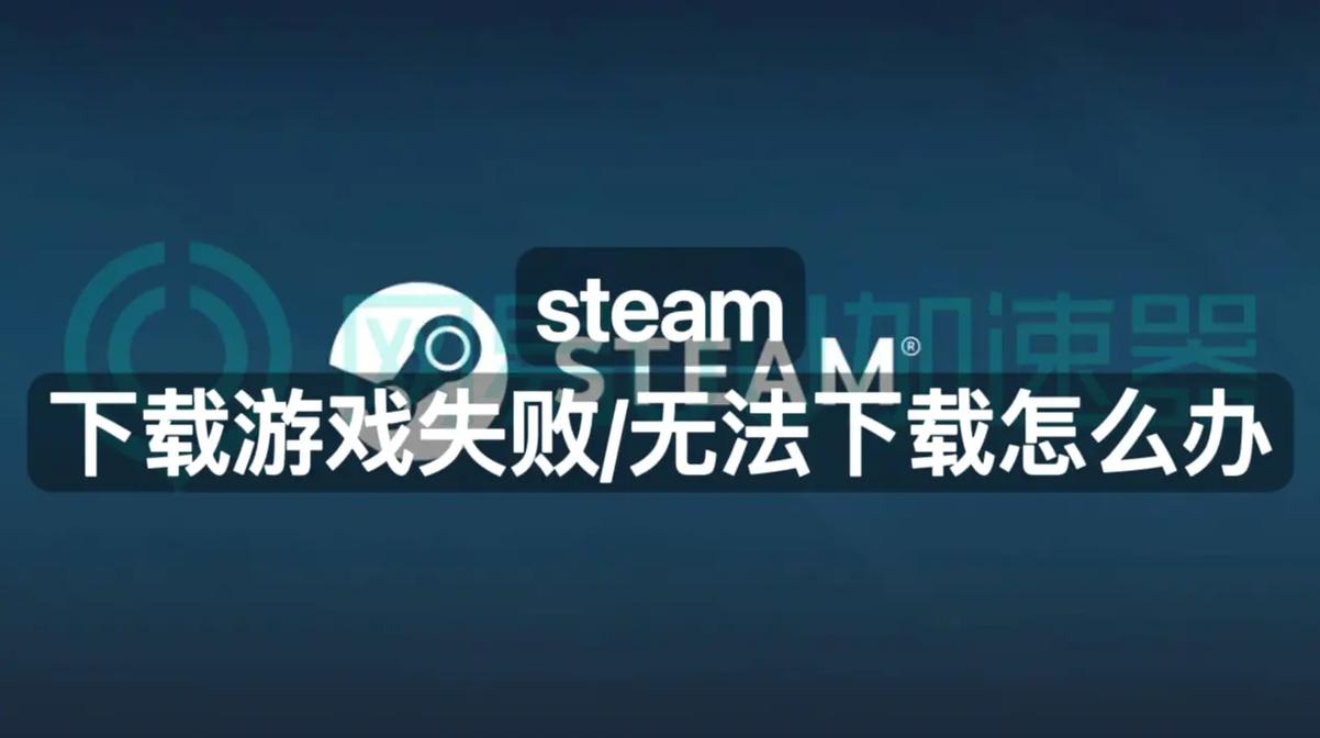 欢迎来到悲惨的游戏失败