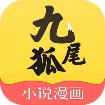 九狐免费小说游戏截图