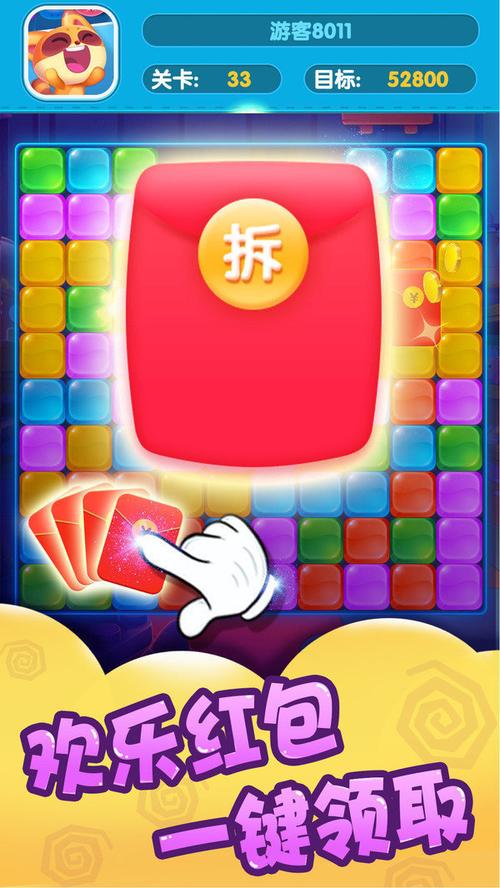 热血消消红包版游戏截图