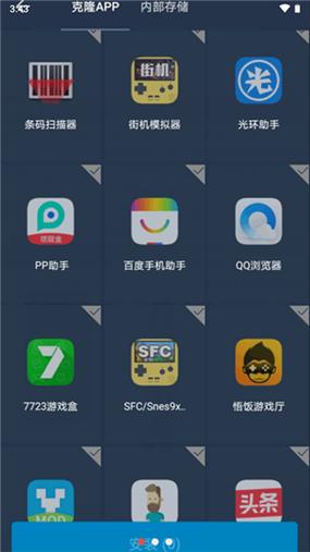 免ROOT游戏框架64位V1.0游戏截图
