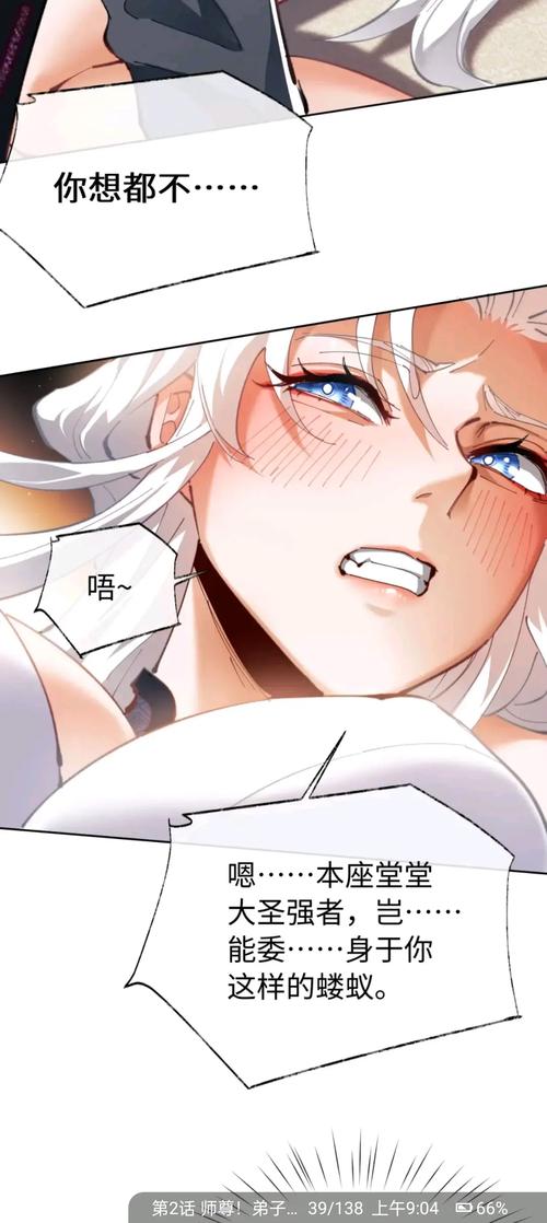 梦蝶无遮版漫画游戏截图