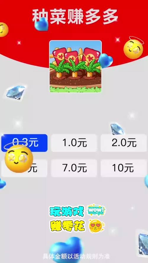 种菜赚多多v1.0