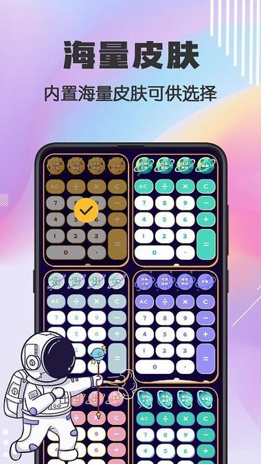 Cute计算器最新版