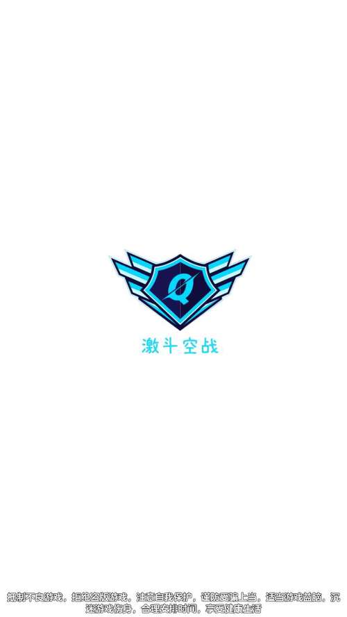 激斗空战红包版游戏截图