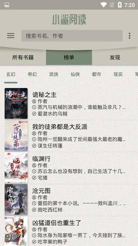 小鲨阅读解锁版